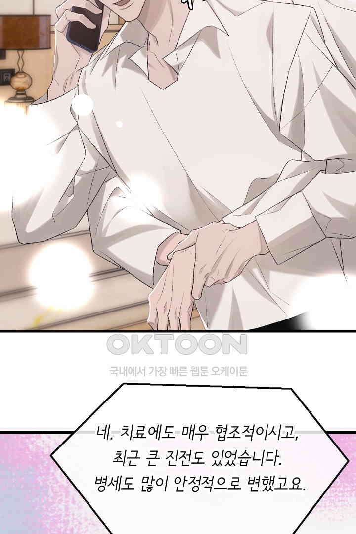 기브업 94화 7