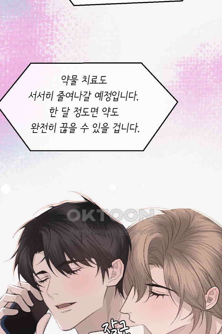 기브업 94화 8