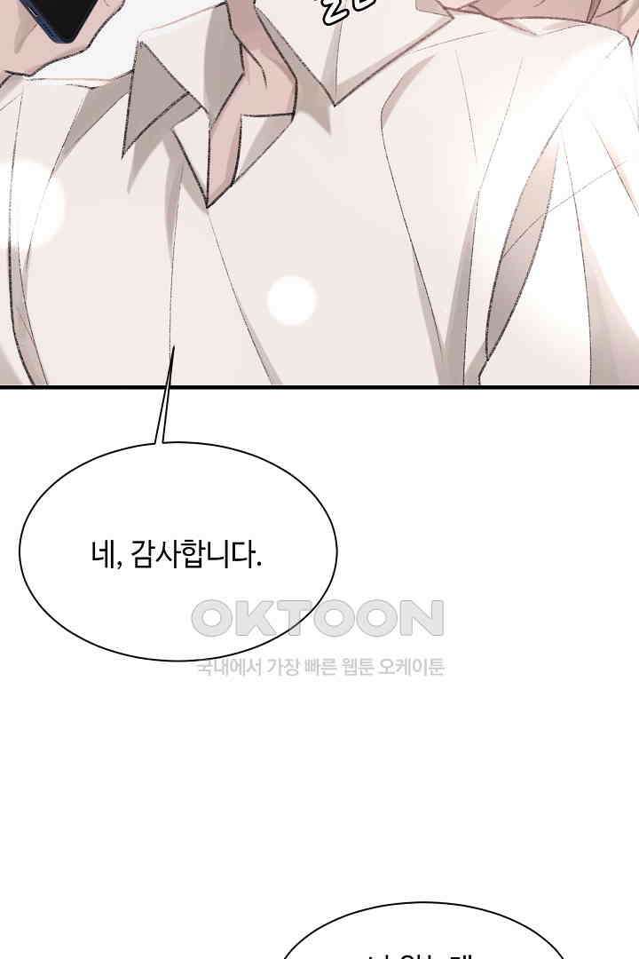 기브업 94화 9