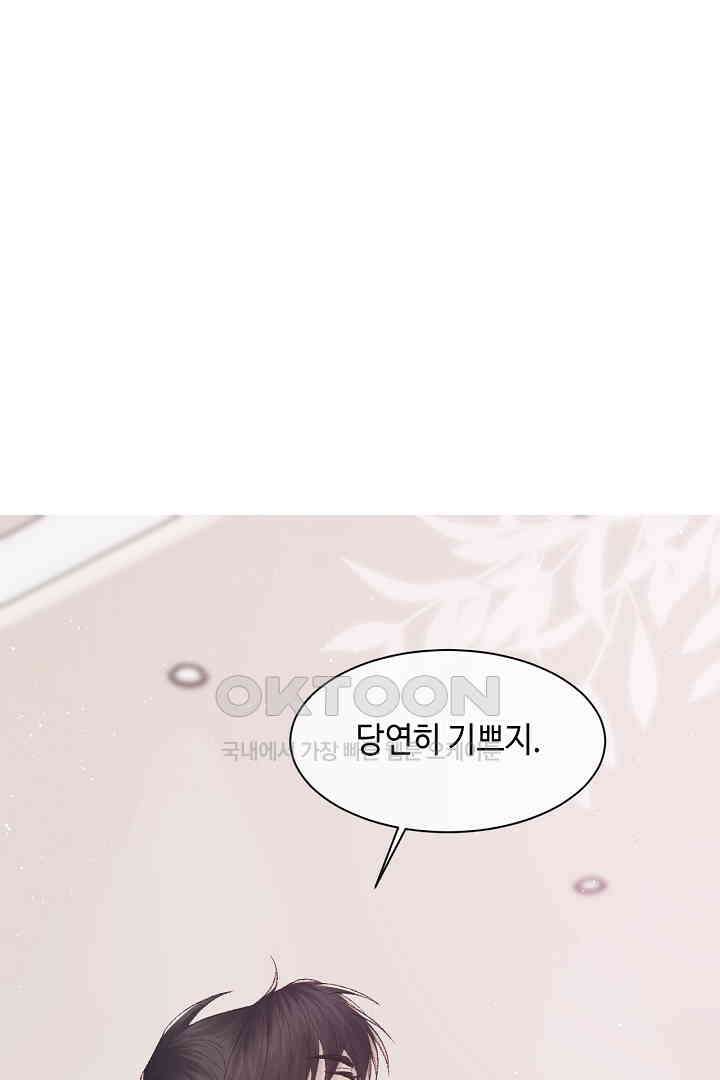 기브업 94화 11
