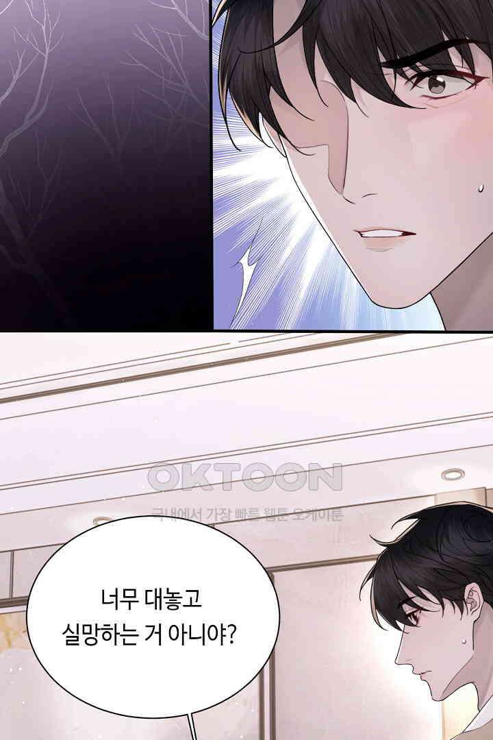 기브업 104화 3