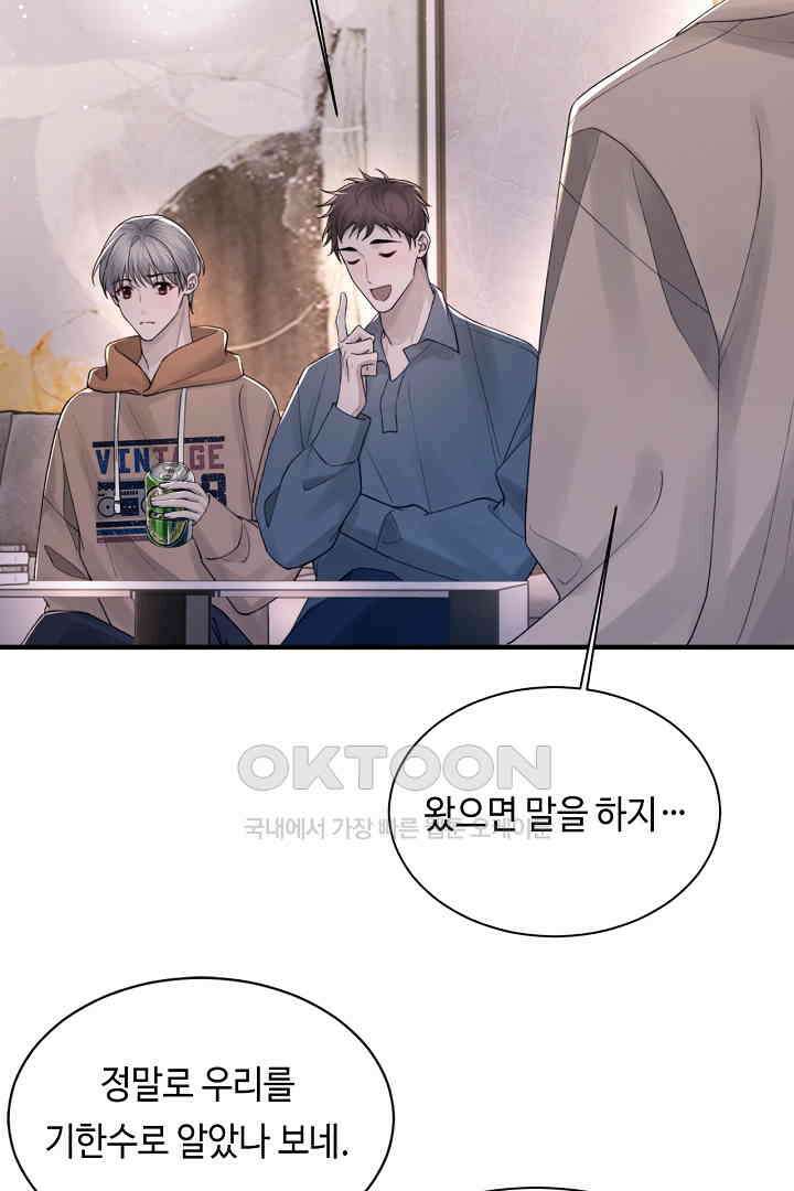 기브업 104화 4