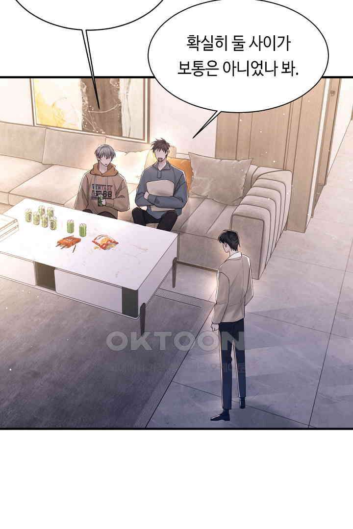 기브업 104화 5