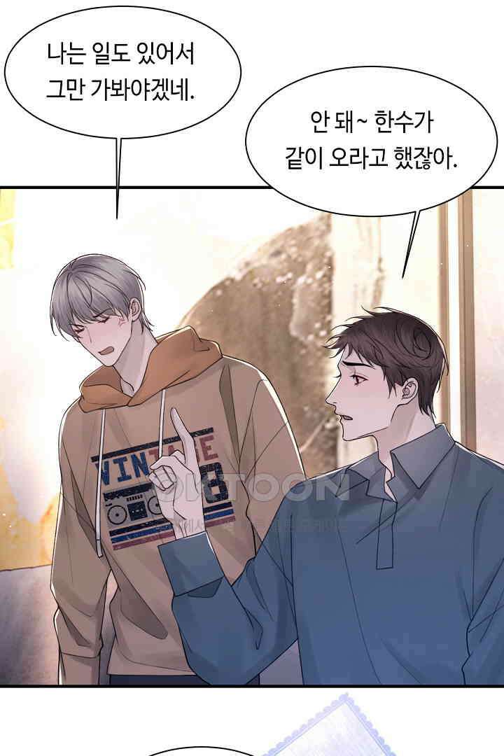 기브업 104화 6