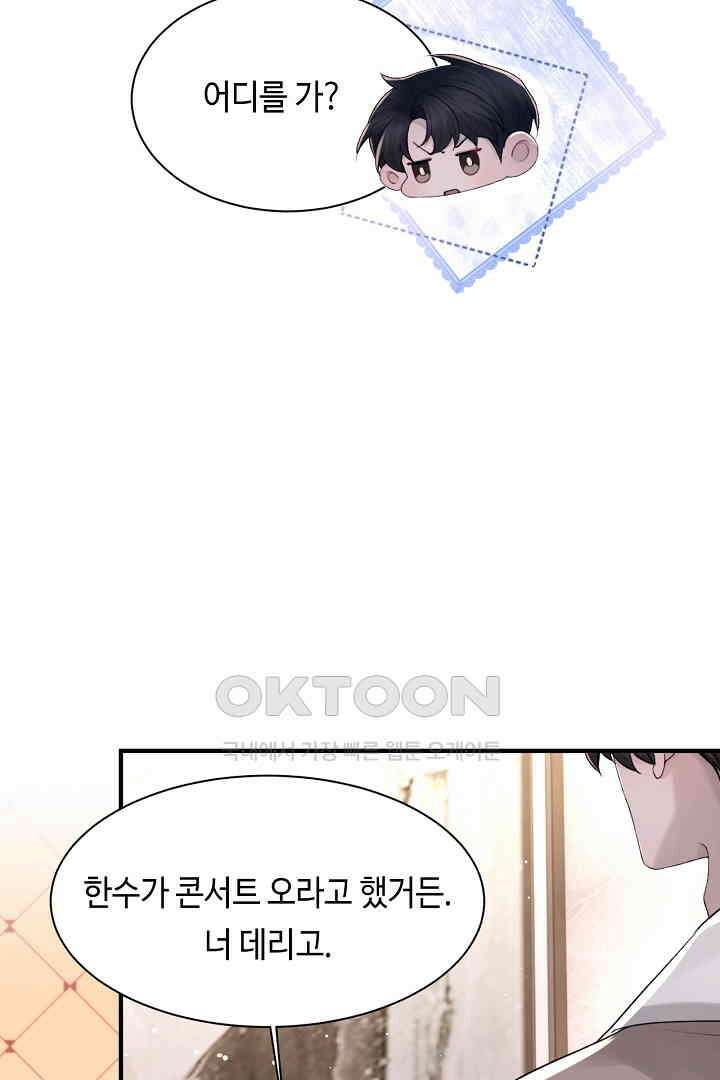 기브업 104화 7