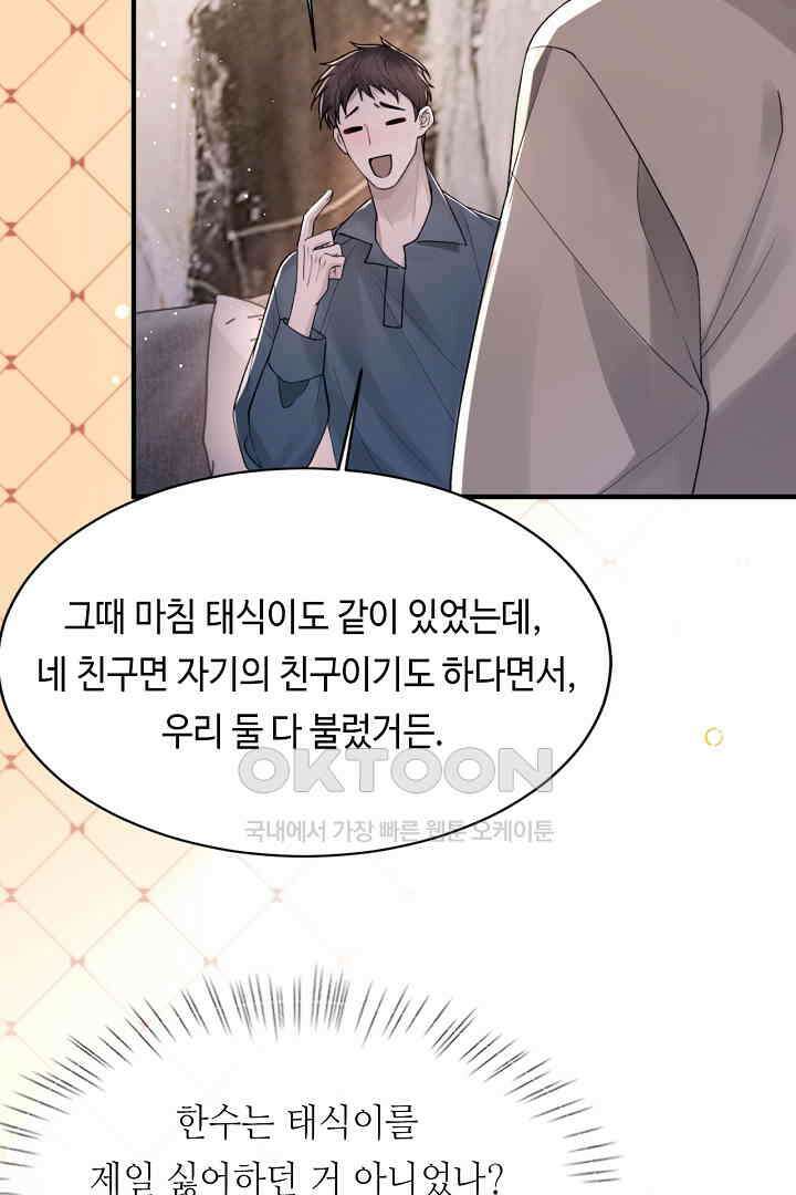 기브업 104화 8