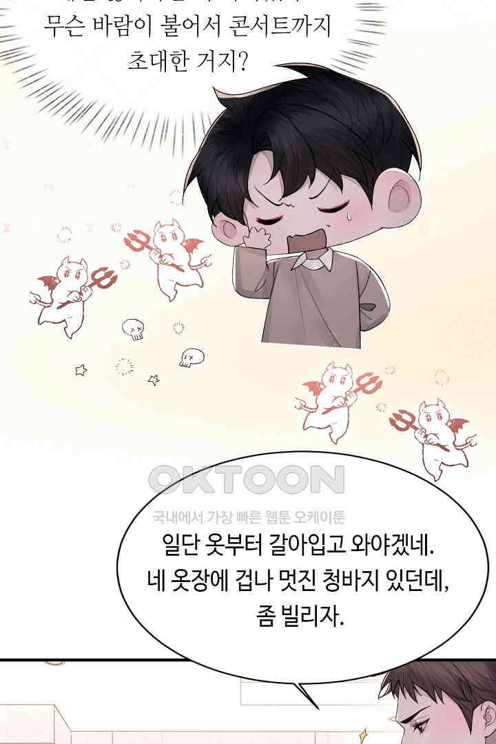 기브업 104화 9