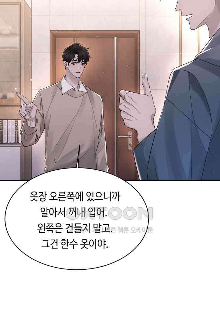 기브업 104화 10