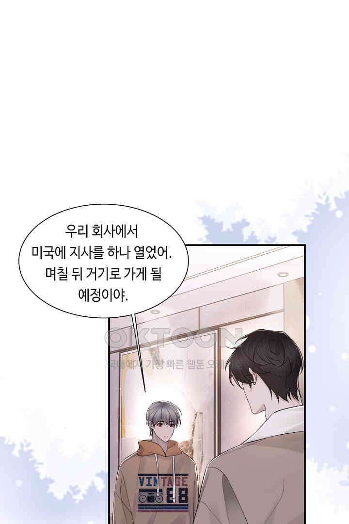 기브업 104화 11
