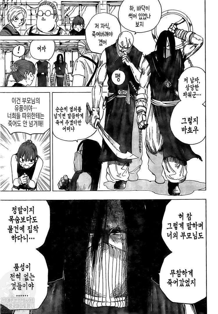 사카모토 데이즈 5화 3