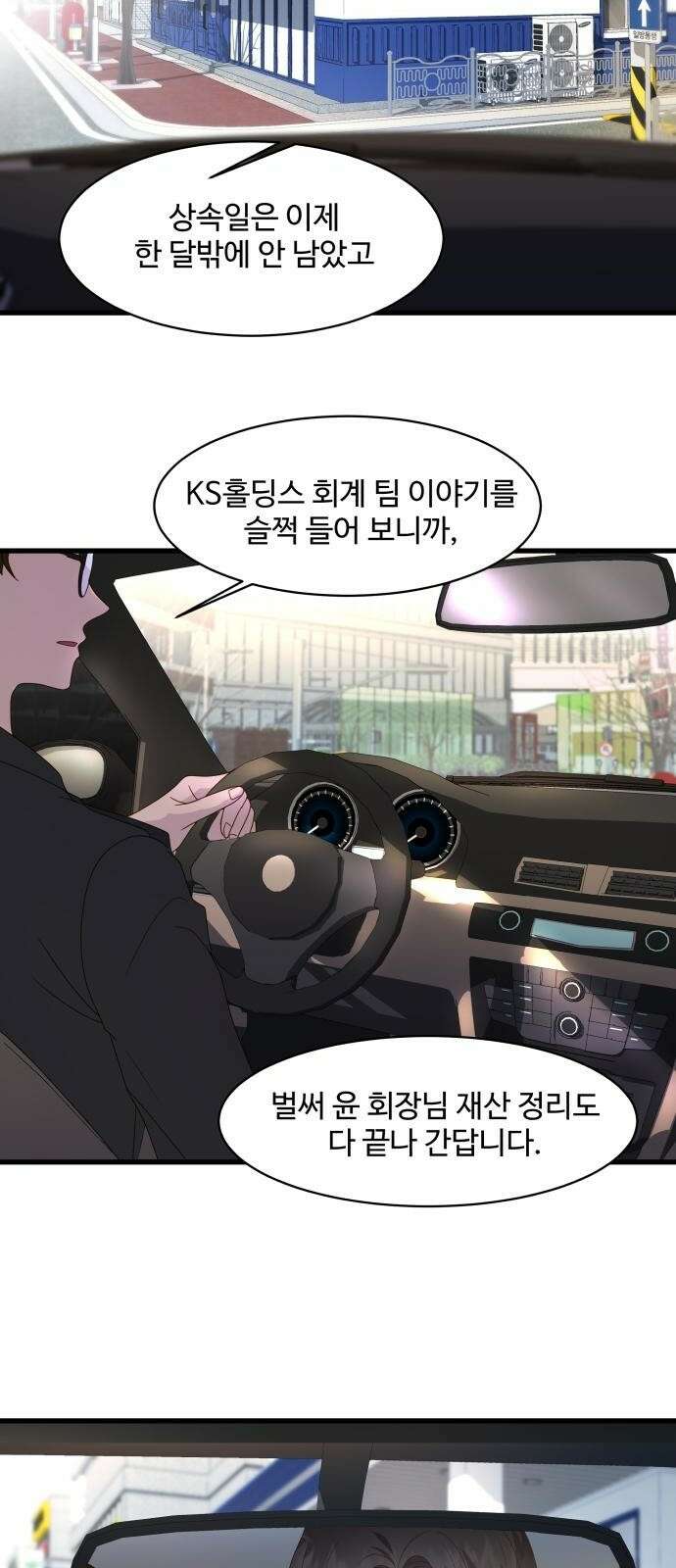 서류상 아빠 프롤로그 서류 준비 3