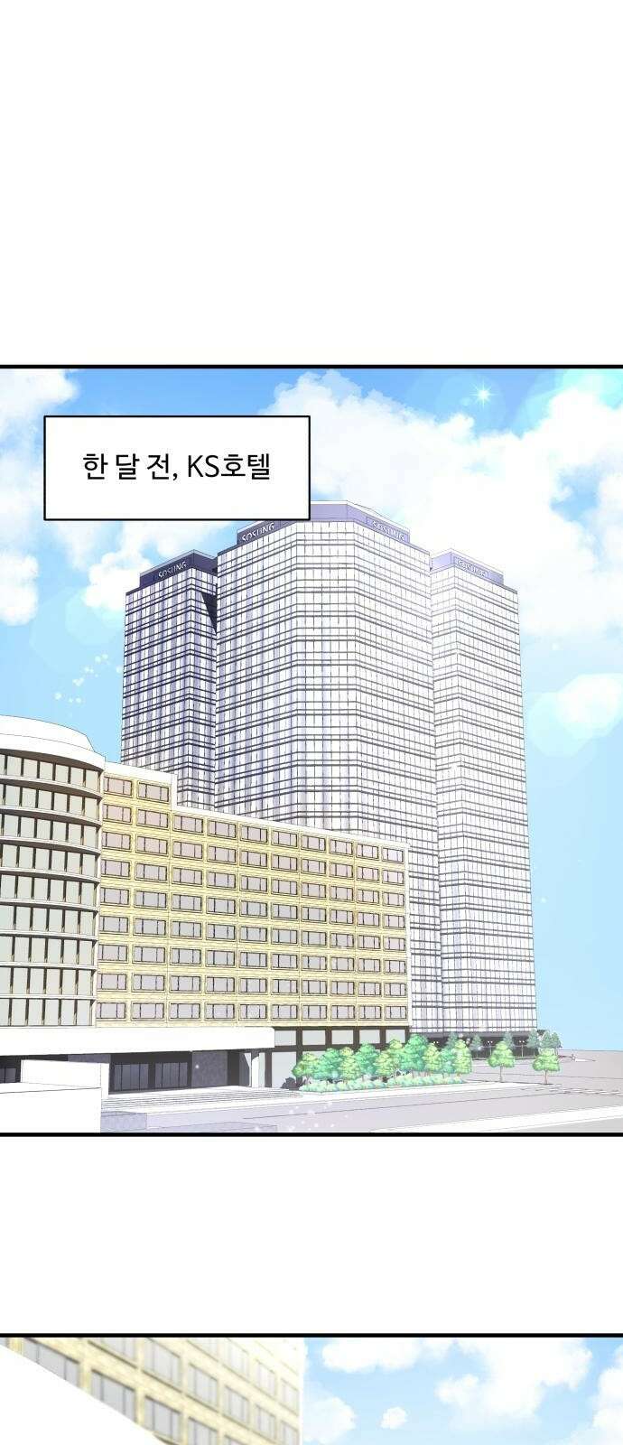 서류상 아빠 프롤로그 서류 준비 7