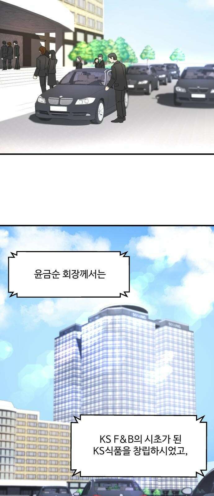 서류상 아빠 프롤로그 서류 준비 8