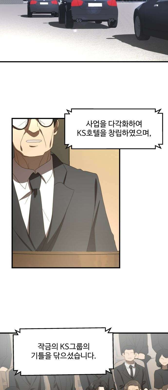 서류상 아빠 프롤로그 서류 준비 9