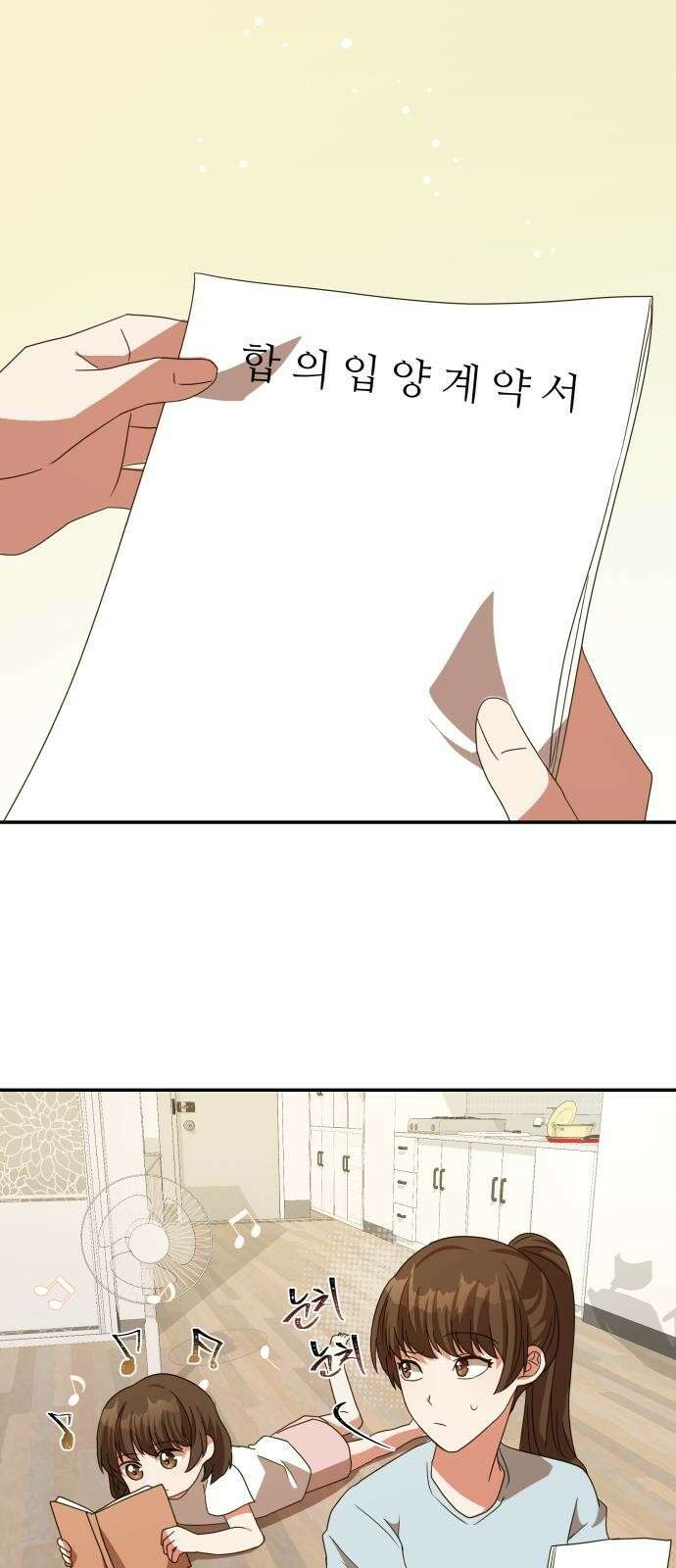 서류상 아빠 5화 차량 대기시켜 1
