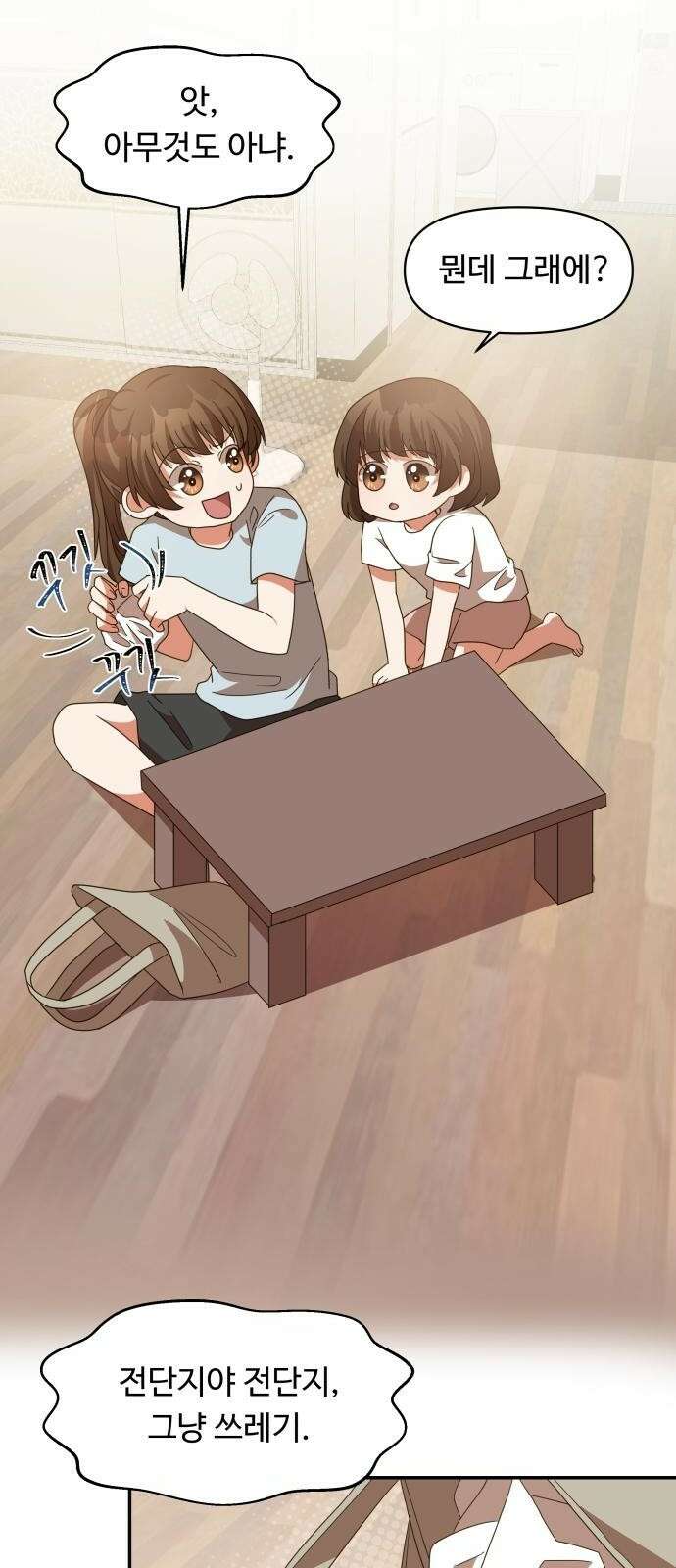 서류상 아빠 5화 차량 대기시켜 7