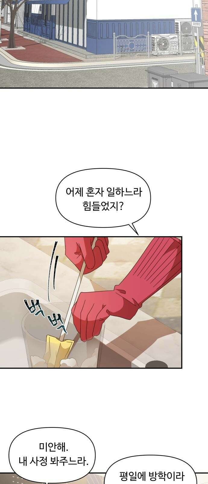 서류상 아빠 5화 차량 대기시켜 9