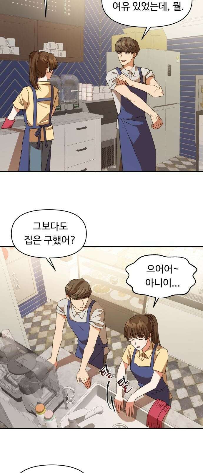 서류상 아빠 5화 차량 대기시켜 10