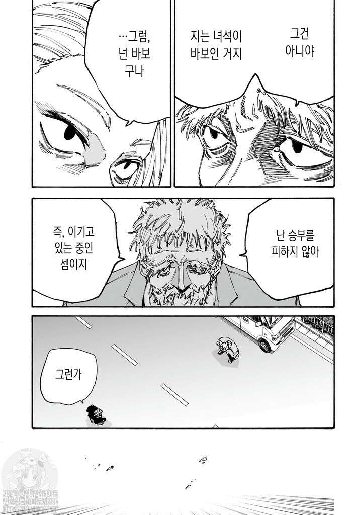 사카모토 데이즈 179화 3