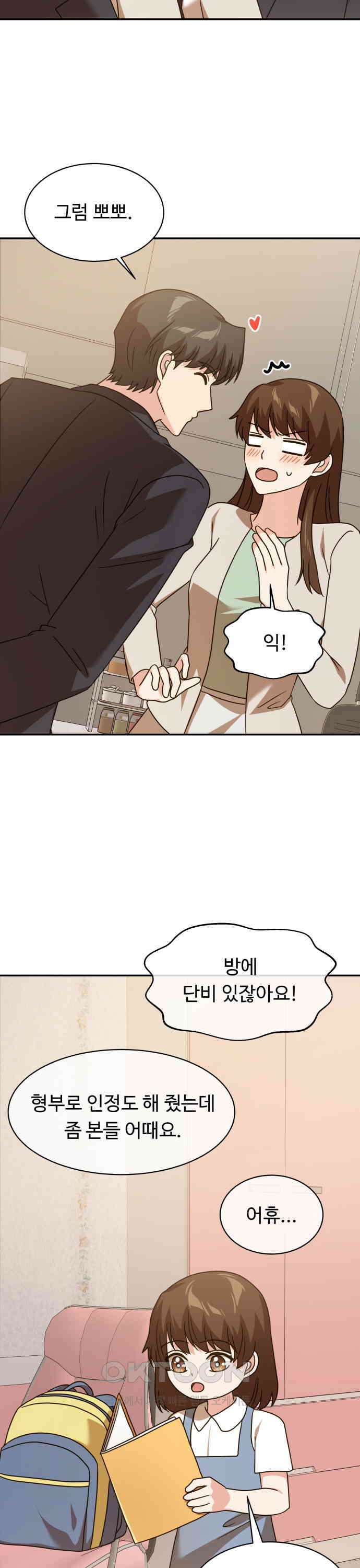 서류상 아빠 61화 그런 말을 해야만 6