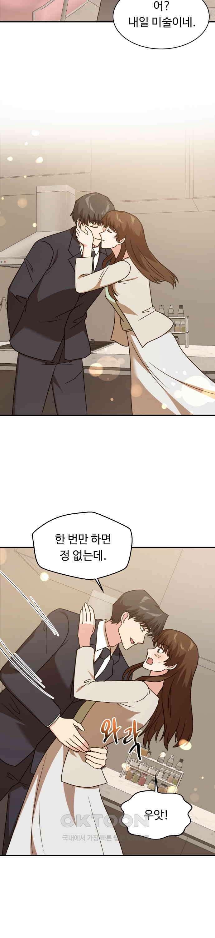 서류상 아빠 61화 그런 말을 해야만 7