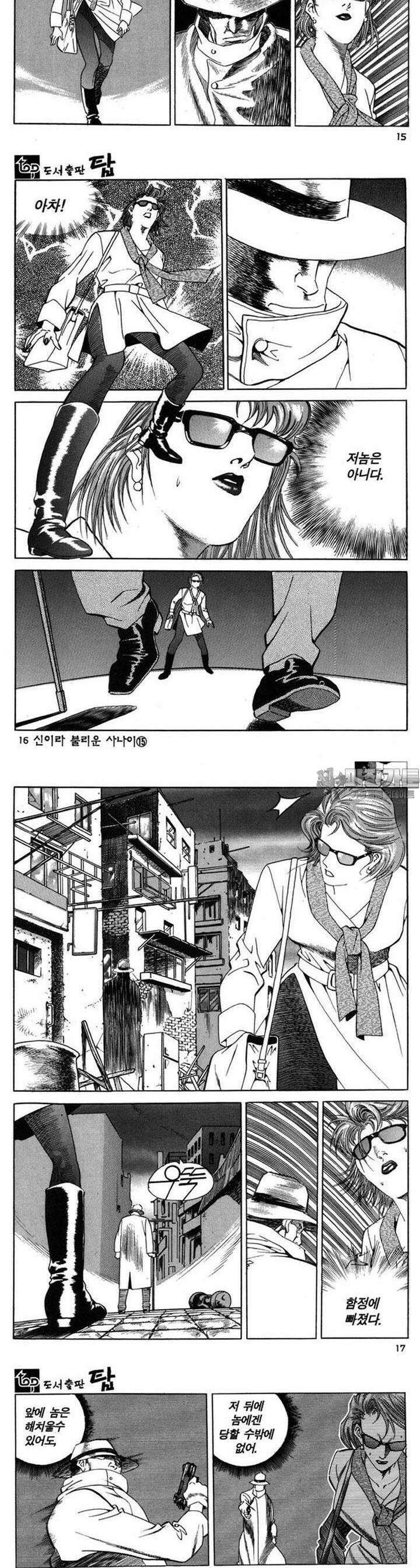 신이라 불리운 사나이 3부 15화 4