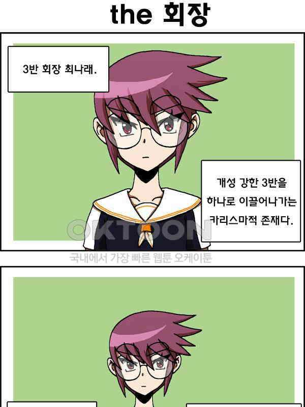 우리들은 푸르다 38화 나래의 일상 2