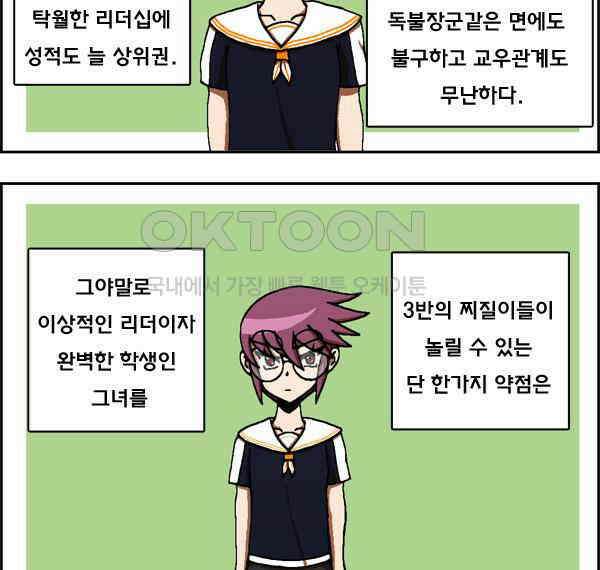 우리들은 푸르다 38화 나래의 일상 3