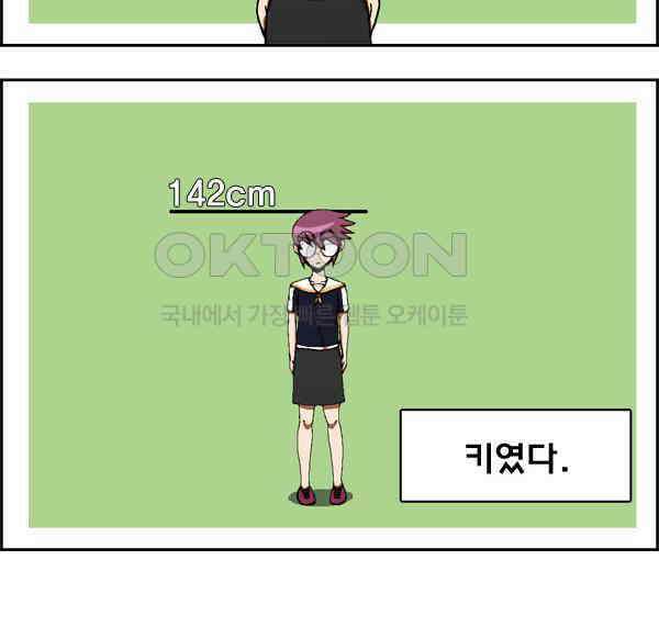 우리들은 푸르다 38화 나래의 일상 4