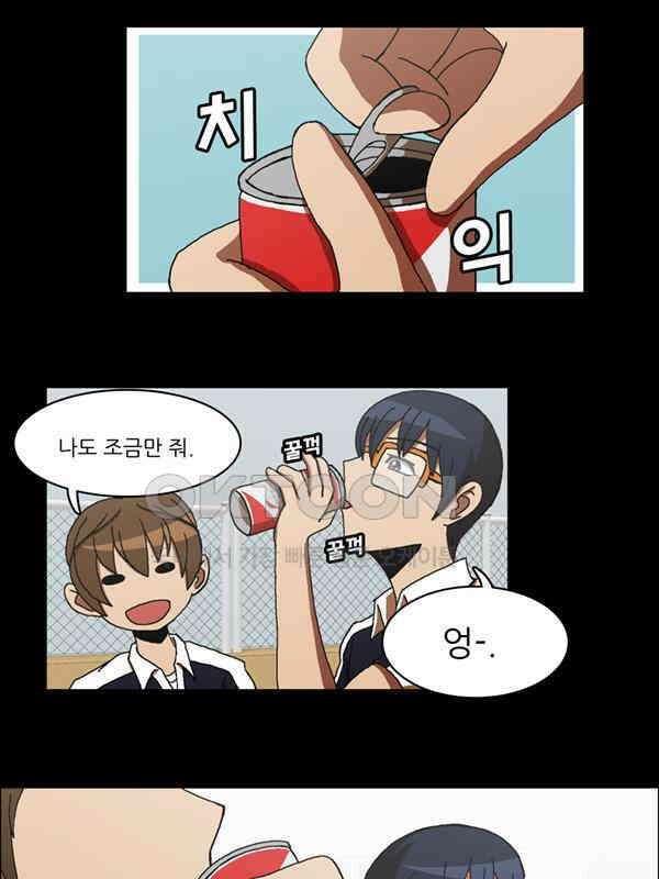 우리들은 푸르다 48화 - 전쟁의 서막 1