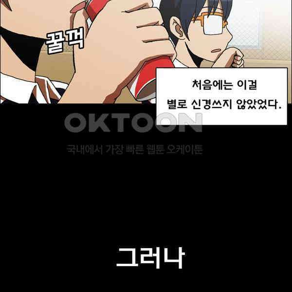 우리들은 푸르다 48화 - 전쟁의 서막 2