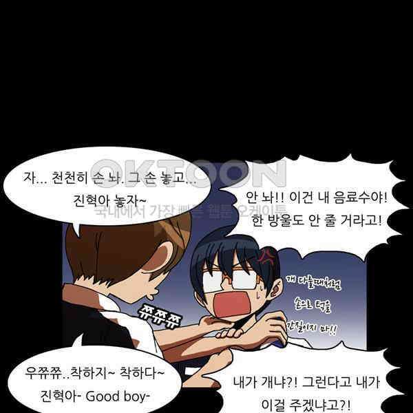 우리들은 푸르다 48화 - 전쟁의 서막 3