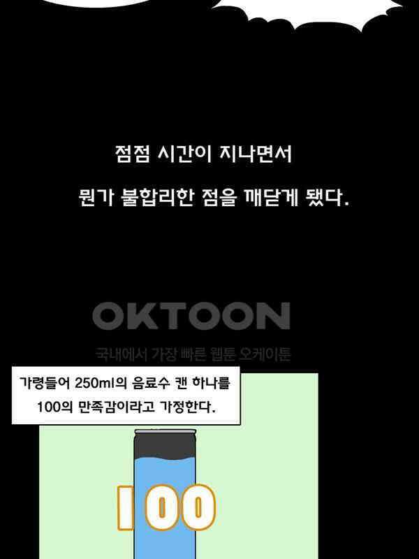 우리들은 푸르다 48화 - 전쟁의 서막 4