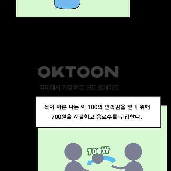 우리들은 푸르다 48화 - 전쟁의 서막 5