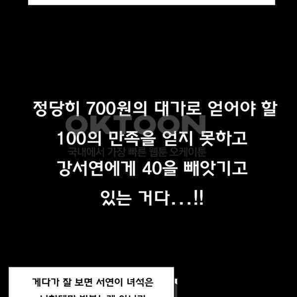 우리들은 푸르다 48화 - 전쟁의 서막 8
