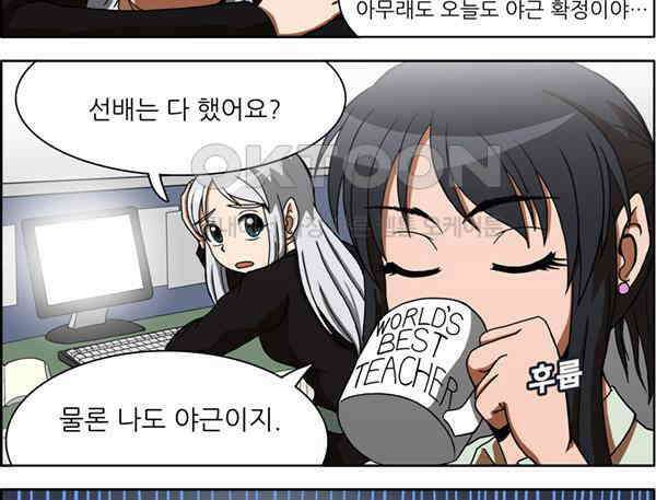 우리들은 푸르다 59화 - 시험과 선생님 3