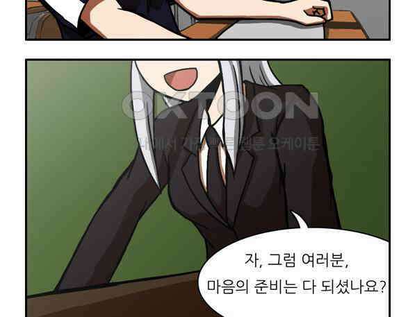 우리들은 푸르다 70화 - 기말고사 1 2