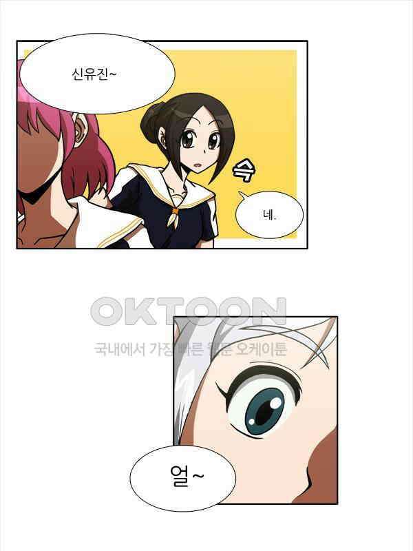 우리들은 푸르다 78화 - 임팩트가 필요해 1