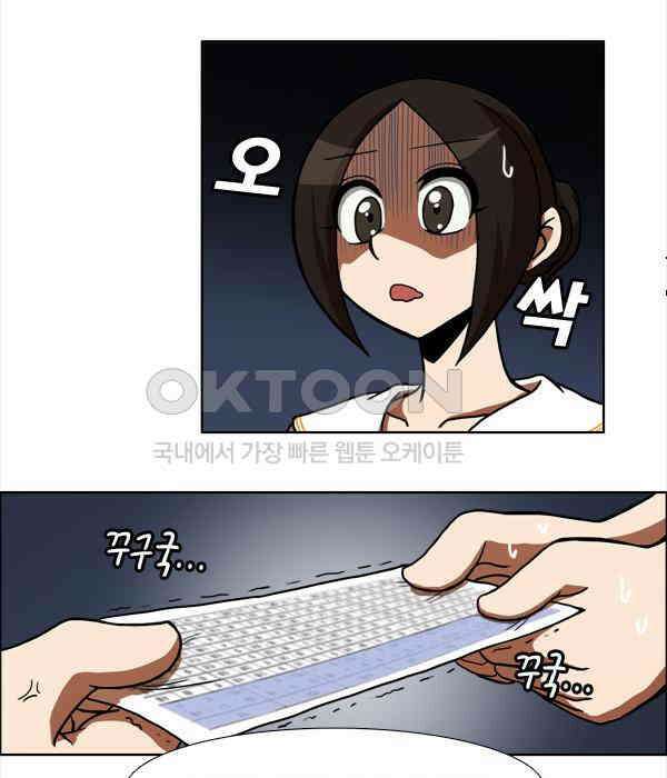 우리들은 푸르다 78화 - 임팩트가 필요해 3