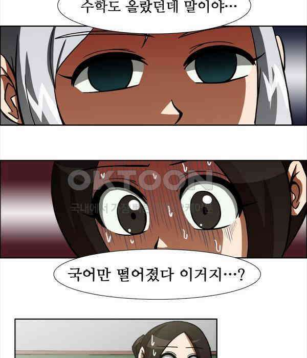 우리들은 푸르다 78화 - 임팩트가 필요해 4