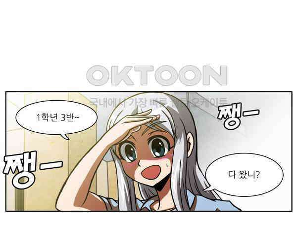 우리들은 푸르다 88화 - 가자! 3