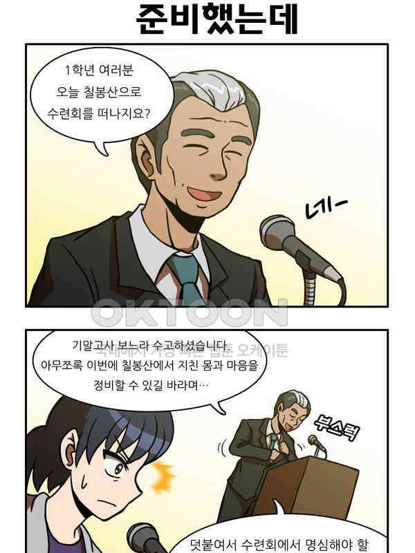 우리들은 푸르다 88화 - 가자! 5