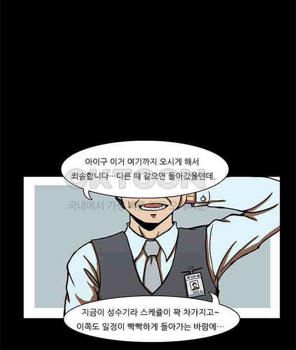우리들은 푸르다 98화 - 모두가 변한다 2