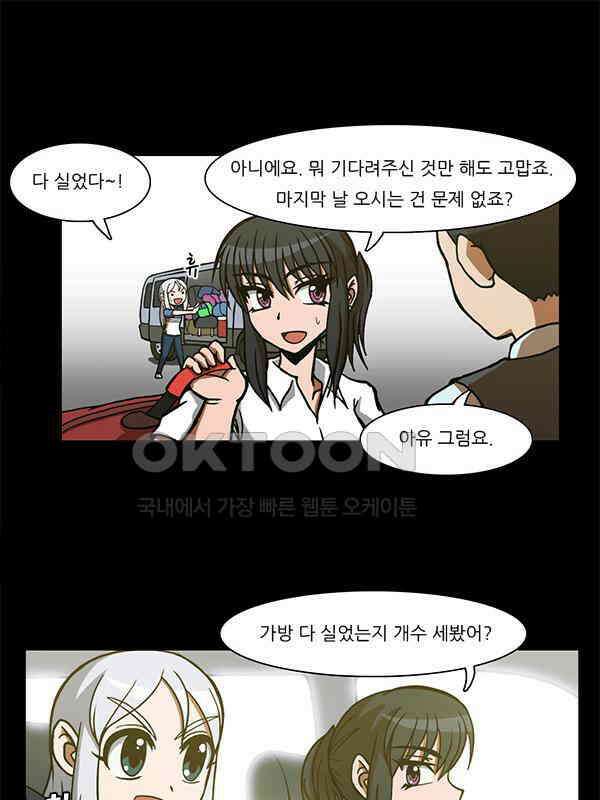 우리들은 푸르다 98화 - 모두가 변한다 3
