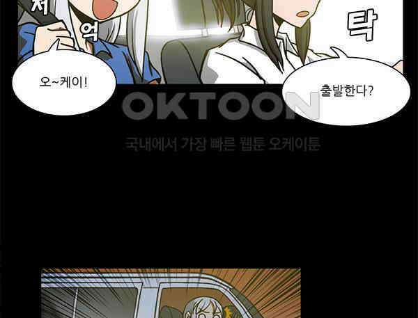우리들은 푸르다 98화 - 모두가 변한다 4