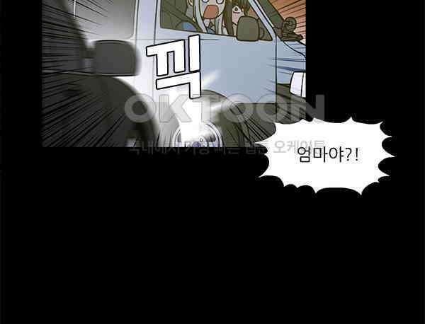 우리들은 푸르다 98화 - 모두가 변한다 5