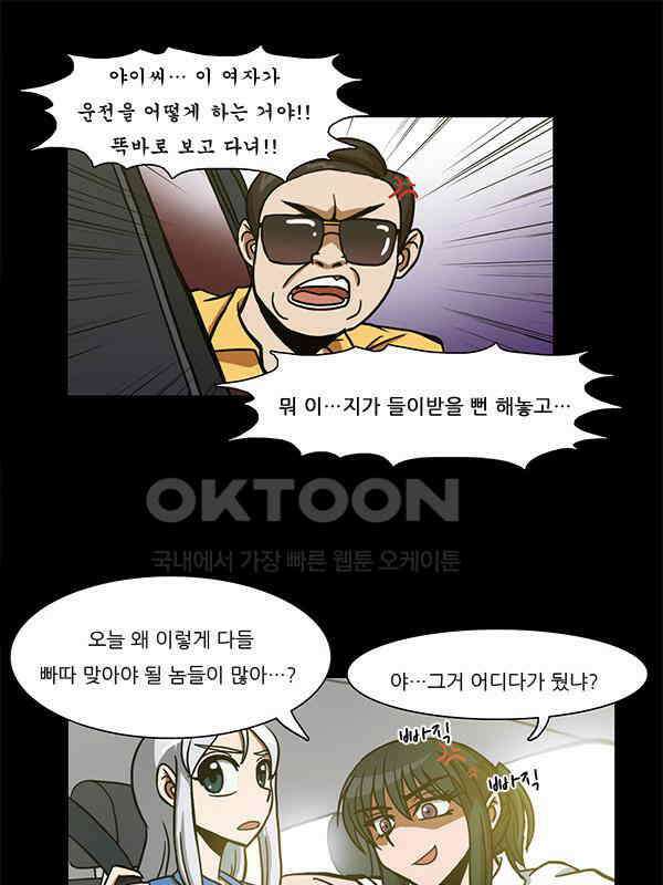 우리들은 푸르다 98화 - 모두가 변한다 6