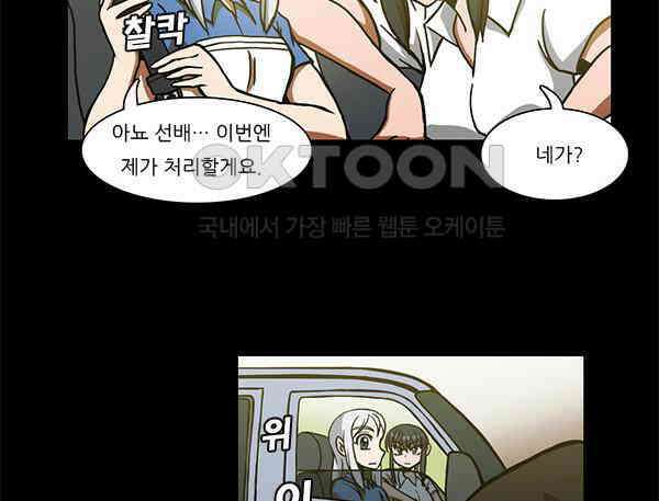 우리들은 푸르다 98화 - 모두가 변한다 7