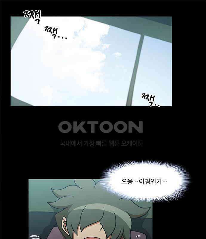 우리들은 푸르다 109화 - 미안．．．정말 어쩔 수 없는 남자인가봐 1