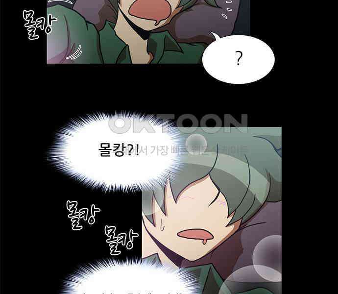 우리들은 푸르다 109화 - 미안．．．정말 어쩔 수 없는 남자인가봐 2